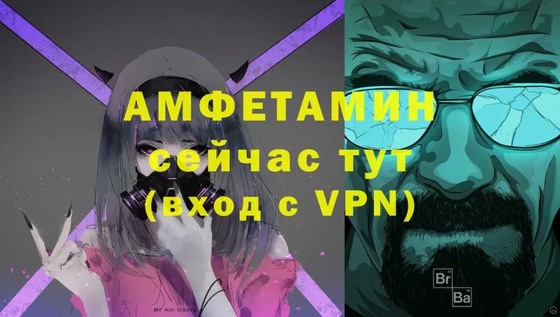 хочу   Ипатово  Амфетамин Розовый 